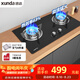 迅達（XUNDA）燃氣灶液化氣灶家用煤氣灶雙灶具嵌入式臺式兩用 4.1KW旋流火灶一級能效 Q1-液化氣