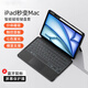 圖歐索蘋果iPad鍵盤適用air7/6/5/4藍(lán)牙鍵盤保護(hù)套iPad9/10/11代一體磁吸觸控帶筆槽Pro11/12.9英寸皮套 iPad Air7/Air6【11英寸】