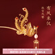 博物文創(chuàng)故宮鳳凰發(fā)簪子古風(fēng)盤(pán)發(fā)釵新中式發(fā)飾流蘇步搖女生日禮物七夕 有鳳來(lái)儀