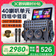 山水E93家庭ktv音響套裝 戶外K歌智能音響移動廣場舞大功率音箱帶顯屏電木吉他民謠樂器音箱三年會員版