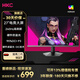 HKC27英寸2K200Hz 顯示器1K IPS  1ms G25H4電競G27H2  G25H3 顯示屏G24H2 G27H2W G24H2W  G27H2pro SG27