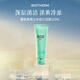 碧歐泉（BIOTHERM）水動力男士水乳 爽膚水乳液洗面奶御尊套裝 送男友父親禮物 男士水動力洗面奶125ml