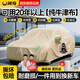 閑鳥(niǎo)汽車(chē)車(chē)衣全車(chē)罩防曬防雨隔熱防風(fēng)遮陽(yáng)擋牛津布加厚防塵罩四季通用 抗暴曬【升級(jí)】300D航天級(jí)牛津布-卡其 專(zhuān)車(chē)定制【適用于99%車(chē)型  請(qǐng)留言備注】