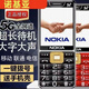 諾基亞老人手機5G全網通移動聯通電信大字大按鍵耐用學生備用機 黑色 全網通 一電池+一充電器