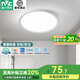 雷士照明（NVC）陽臺燈led吸頂燈廚房浴室臥室燈玄關(guān)入戶燈防蚊防潮防塵燈具燈飾 【三防白】12瓦-單白光-直徑30cm