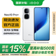 vivo iQOO Neo10 Pro+ 【國(guó)家補(bǔ)貼】驍龍8至尊芯片 新品5G游戲拍照電競(jìng)手機(jī) 馳光白 12GB+256GB 官方標(biāo)配