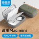 海備思適用Macmini M4/M4 Pro收納包迷你電腦主機保護包便攜硬殼盒鍵盤鼠標充電寶數(shù)碼防震箱保護套