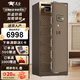 虎圣家用保險柜 國標CSP(3C)認證辦公大型保險柜全鋼防火防盜 高180cm單門(mén) APP智控解鎖 咖啡金