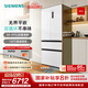 西門子（SIEMENS）【無(wú)界】平嵌 501L大容量法式多門 變頻電冰箱 超薄平嵌 雙系統(tǒng)雙循環(huán) 變溫儲(chǔ)鮮 支持國(guó)家補(bǔ)貼 KF88E1220C