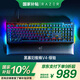 雷蛇（Razer）黑寡婦蜘蛛V4   游戲機(jī)械鍵盤(pán) RGB背光 電競(jìng)游戲 綠軸