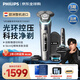 飛利浦（PHILIPS）剃須刀電動(dòng)刮胡刀荷蘭整機(jī)進(jìn)口高端旋護(hù)9系升級(jí)光環(huán)智能刮胡刀限定禮盒生日禮物 【爆款】旋護(hù)9系Pro+經(jīng)典版