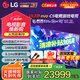 LGOLED游戲電視機C5系列42c5顯示器48/55/65/77/83英寸智能4K超高清全面屏杜比120Hz高刷0.1ms響應(yīng) 83英寸 OLED83C5PCA