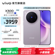 vivo X300 蔡司2億超級主攝 蔡司APO超級長(cháng)焦 5年持久流暢OriginOS 6 國家補貼 小直屏拍照手機 愜意紫 12GB+256GB 贈399元尊享禮盒