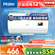 海爾（Haier）國家補貼15%電熱水器40升 HC3新 金剛搪瓷膽 租房優(yōu)選大水量2200W速熱節(jié)能家用廚房洗澡小型儲水式
