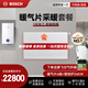 博世壁掛爐戈林暖氣片家用天然氣采暖散熱片水暖壁掛式全套供暖系統(tǒng) G6暖精靈-24KW+六組暖氣片