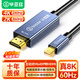 畢亞茲  主動式Mini DP轉(zhuǎn)HDMI轉(zhuǎn)換器2.1線8K60Hz/4K120Hz高清雷電口視頻線微軟筆記本主機(jī)接電視1.8米