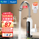 美菱（MeiLing） 電熱水龍頭廚房下進(jìn)水速熱式電熱水器 快熱式小廚寶 家用熱水寶即熱水龍頭MF-D349白色款