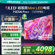 海信（Hisense）電視 75E5N Pro+ 75英寸 ULED 704分區(qū) Mini LED 288Hz 高刷 4k E5ND-PRO AI電視機薄屏 75英寸 75E5N PRO升級款