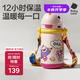 babycare兒童保溫杯嬰兒寶寶學(xué)飲吸管水杯水壺不銹鋼保溫杯上學(xué)450ml