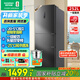 容聲[國家補貼20%]252升小冰箱三門(mén)多門(mén)三開(kāi)門(mén)一級能效變頻風(fēng)冷無(wú)霜宿舍小戶(hù)型租房家用電冰箱以舊換新 BCD-252WD18NP+墨韻灰