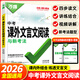 2026新萬(wàn)唯中考語(yǔ)文初中現代文閱讀理解三階專(zhuān)項訓練初中現代文閱讀課外文言文閱讀七八九年級萬(wàn)維中考語(yǔ)文現代文閱讀專(zhuān)項練習閱讀訓練 萬(wàn)唯中考 課外文言文閱讀 中考【2026】