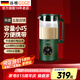 谷格（GUGE）【官方直營】 破壁機(jī)家用小型全自動(dòng)多功能五谷雜糧低靜音免洗單人榨汁一體料理0.6L迷你豆?jié){機(jī) 【店長推薦】0.6L|高性價(jià)比