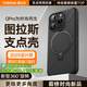 圖拉斯支點(diǎn)殼QPro【papi醬維嘉同款丨相機(jī)按鍵全包】 適用蘋(píng)果16promax手機(jī)殼iphone15pro支架磁吸防摔款 【極簡(jiǎn)黑】 【iPhone16ProMax】