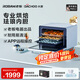 大廚老板電器 【國(guó)家補(bǔ)貼】 家用電烤箱蒸烤箱一體機(jī)小型蒸烤炸燉一體空氣炸三合一 琺瑯內(nèi)膽 DB610 海鹽藍(lán) 35L
