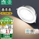 雷士（NVC）LED筒燈客廳臥室過道嵌入式天花燈全鋁漆白6瓦三色開孔75-80mm