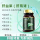 L-CALORIE肝益萊護肝片搭KNClivereliv護肝片寶肝易清膠囊水飛薊賓奶薊草 【買(mǎi)3送2】5瓶【更劃算】