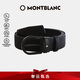 萬寶龍MONTBLANC 馬蹄形針扣腰帶/皮帶120x3.5cm 129431七夕禮物