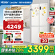 海爾冰箱智家出品490升594mm超薄零嵌十字對開四開門阻氧干濕分儲奶油風(fēng)一級雙變頻風(fēng)冷無霜統(tǒng).帥冰箱 490升古德白+594超薄零嵌+EPP超凈系統(tǒng)