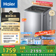 海爾（Haier）波輪洗衣機(jī)全自動(dòng)家用13KG大容量手搓洗2.0【XQB130-BS53J】直驅(qū)變頻一級(jí)能效家電國(guó)家補(bǔ)貼除菌螨