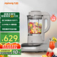 九陽輕音破壁家用全自動榨汁豆?jié){機(jī)料理機(jī)流食降噪變頻1.75L五谷雜糧3-5人用熱烘除菌B3國家補(bǔ)貼