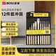 波斯（BOSI）12件套沖鑿鉗工鉆孔定位沖子鑿子 BS523812