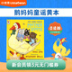 凱迪克圖書 點(diǎn)讀版 鵝媽媽童謠黃本單冊 廖彩杏名師磨耳朵啟蒙英文原版繪本 0-6歲# 磨耳朵必備教材