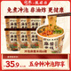 宛禾 正宗麻醬米線粉絲細米粉過橋米線水煮方便食品懶人速食袋裝 【沖泡】麻醬米線125g*6桶