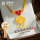 老鳳祥足金福字金鎖項(xiàng)鏈黃金長命鎖平安鎖鈴鐺吊墜寶寶嬰兒金鎖新款滿月 長命鎖項(xiàng)鏈 約1.65g