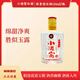 小酒窩小瓶白酒52度125ML/瓶光瓶白酒 2瓶半斤裝小酒 1瓶試飲白酒糧食酒 52%vol 125mL 1瓶 【單瓶嘗鮮】