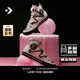 匡威（Converse）官方1970S七夕粉黑甜酷雙鞋帶運(yùn)動(dòng)帆布鞋粉色A09541C A09541C 41.5