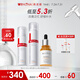 薇諾娜修紅水乳精華套裝爽膚水修紅霜精華乳液面霜護(hù)膚品禮物