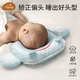 貝谷貝谷嬰兒枕頭 新生兒0-6個(gè)月乳膠定型枕寶寶塑型圓頭寶寶透氣U型枕