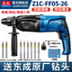 東成輕型電錘沖擊鉆工業(yè)級(jí)混凝土電鎬電鉆三用大功率多功能插電鍾 Z1C-FF05-26三用電錘+送8根鉆頭
