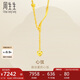 周生生七夕禮物黃金項(xiàng)鏈足金愛心套鏈流蘇心弦15859N計(jì)價(jià)41厘米7.6克