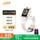 小天才兒童電話手表Z6Pro少年版茶金白防水GPS定位學(xué)生兒童移動聯(lián)通電信4G視頻拍照雙攝男女表