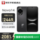 華為 nova 14  512GB 羽砂黑 后置多焦段質(zhì)感人像 鴻蒙AI 100W超級快充【小時達(dá)】