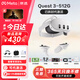 Meta Quest 3S VR眼鏡一體機 quest3 vr體感游戲機 steam串流 XR設備 Meta Quest3 512G 【99新】 官方標配   原封代激活