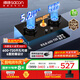 帥康（Sacon）燃?xì)庠蠲簹庠铍p灶家用 5.2KW灶具750mm大面板可調(diào)節(jié)免擴(kuò)孔【國(guó)補(bǔ)20%】嵌入式臺(tái)式JZT-3B811天然氣