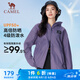 駱駝（CAMEL）輕薄涼感透氣防水中性寬松防曬衣外套 A34BA6L8125A 拂袖紫 M