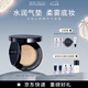 摩肯（MORCANCOS）韓國水潤沁膚精華氣墊bb遮瑕柔霧持妝干皮混干專柜正品節(jié)日禮物